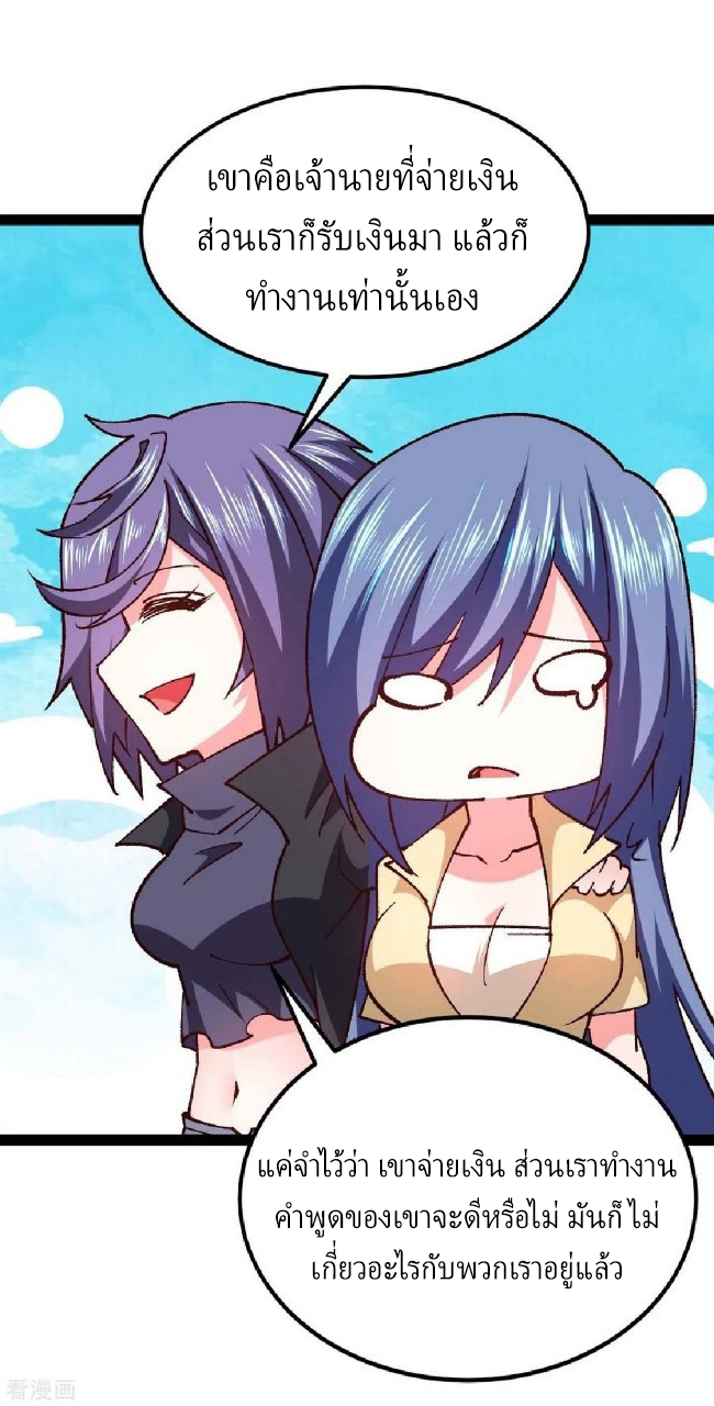 ฮาเร็มกองทัพสาวนี้ของผม ตอนที่ 52 หน้า 13