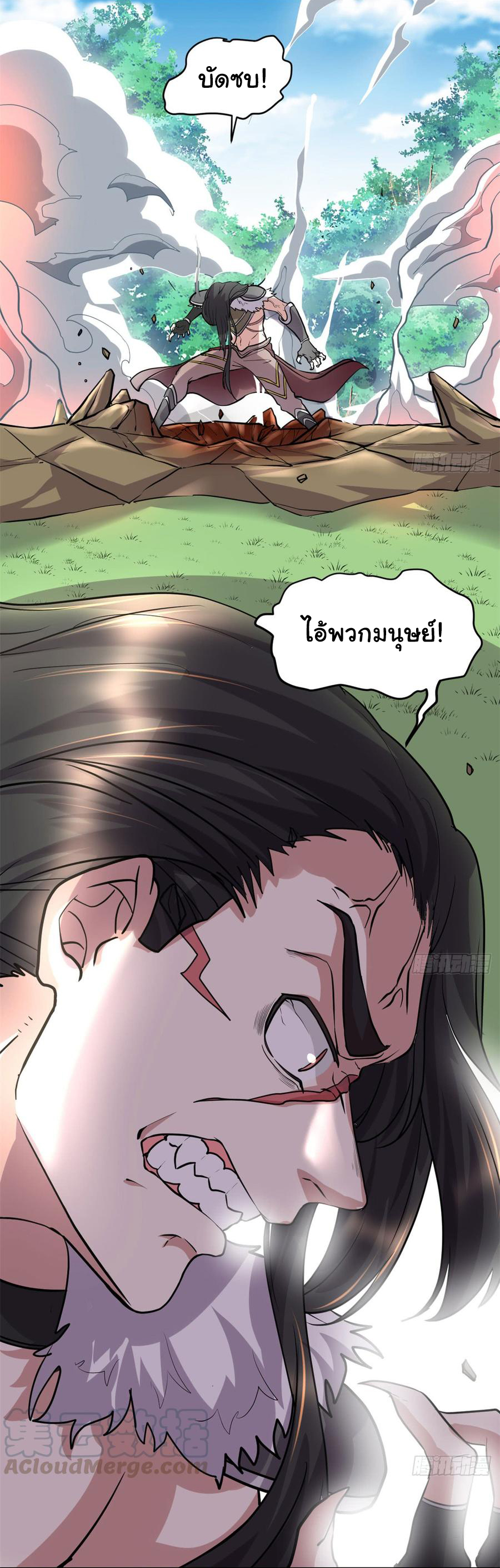 I might be a fake fairy ตอนที่ 53 หน้า 23