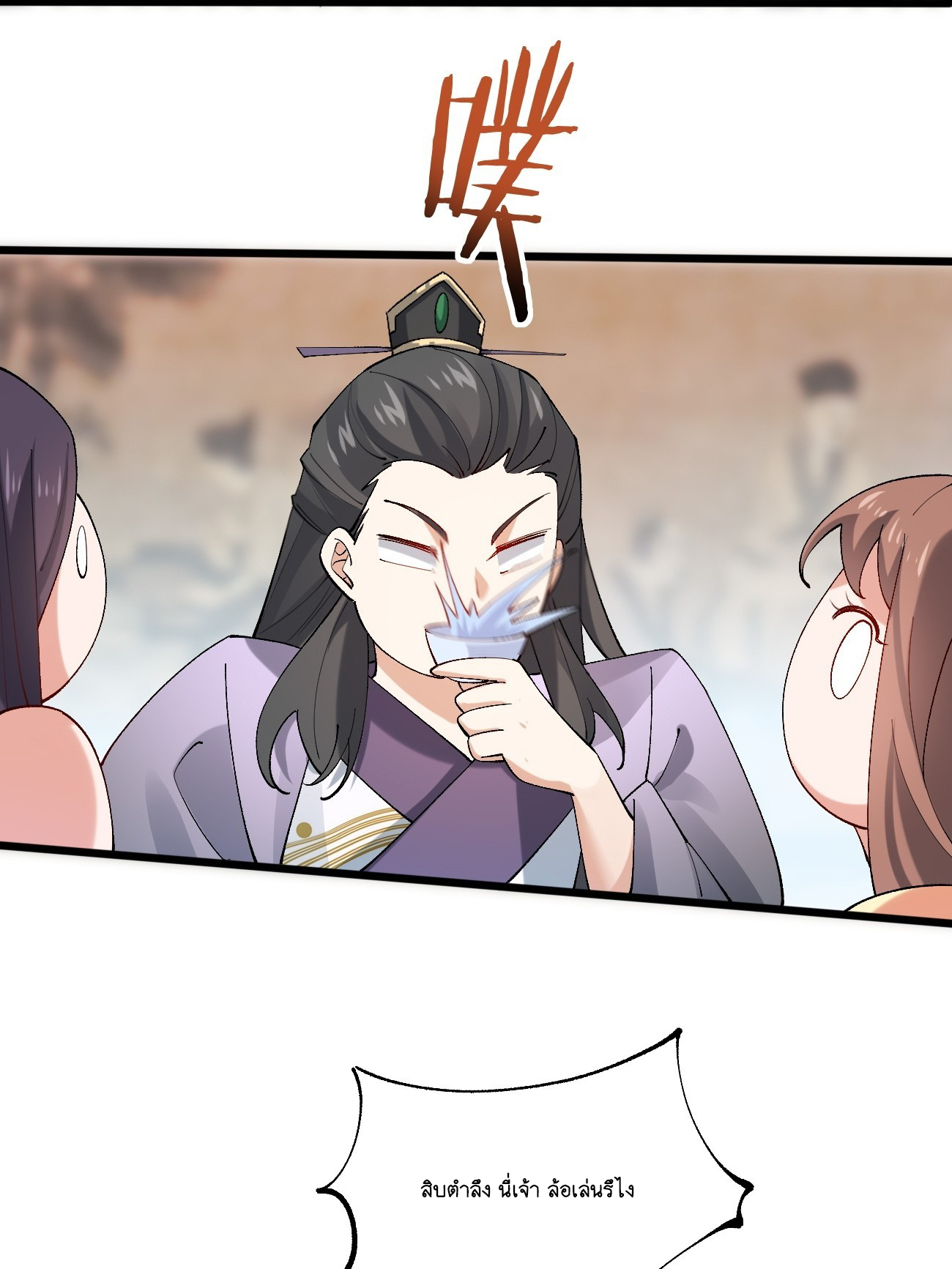 Prince Biexiu ตอนที่ 13 หน้า 42