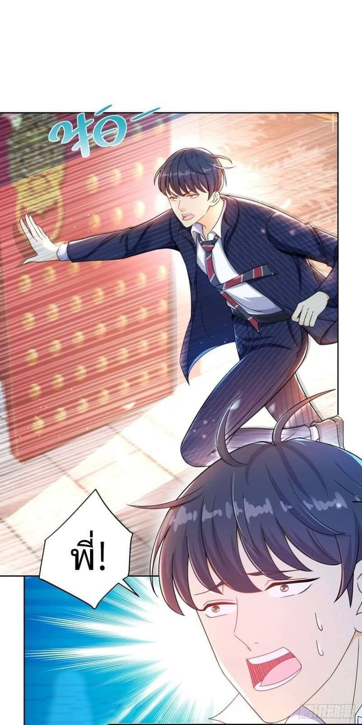 การกลับมาของราชาอมตะ ตอนที่ 2 หน้า 7