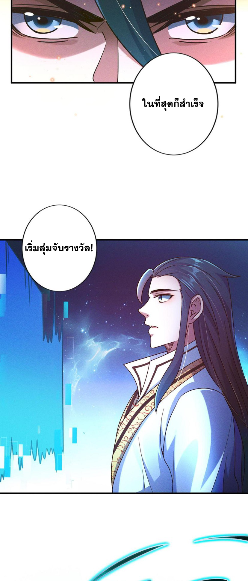 ข้ามีระบบที่สามารถอัญเชิญเทพและปีศาจได้ ตอนที่ 54 หน้า 8