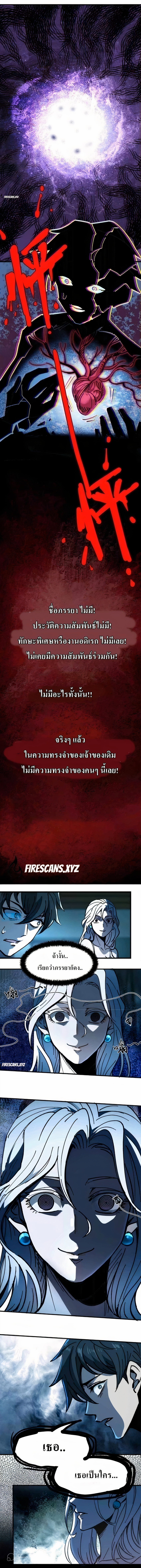 ฆ่าไม่ตายเหรอ? โทษทีนะฉันเป็นอมตะ ตอนที่ 1 หน้า 6