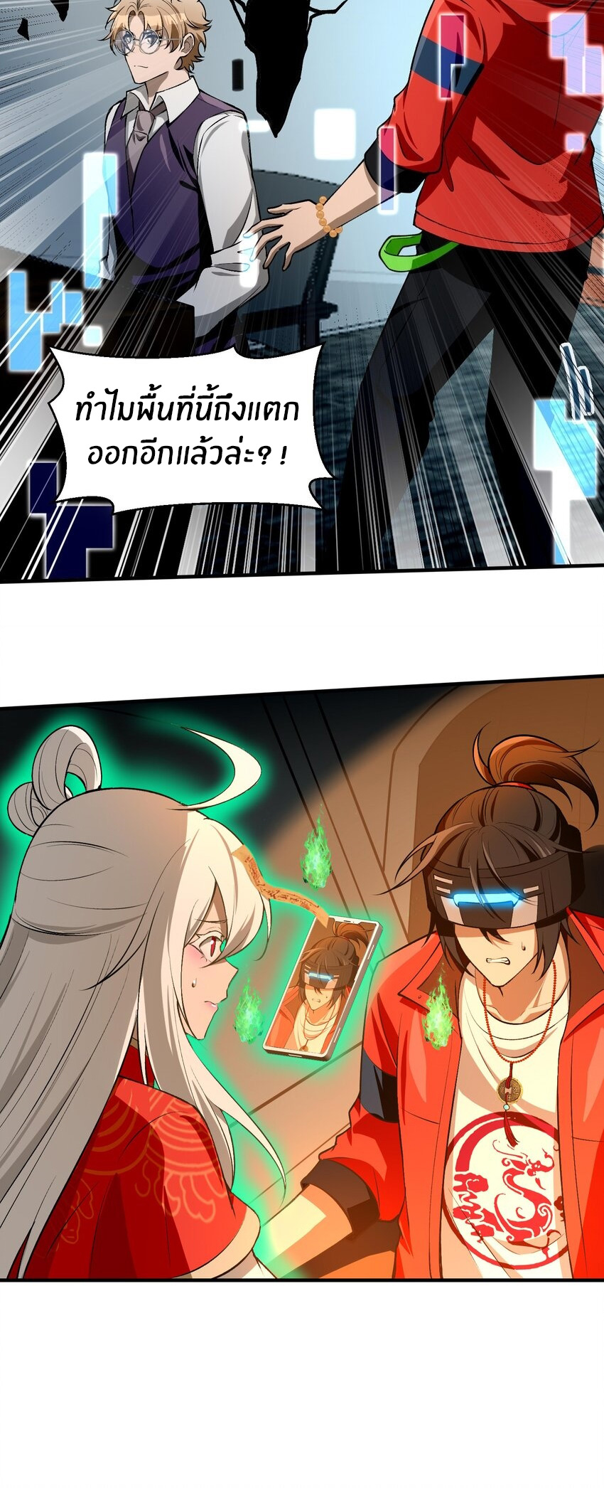 During the live broadcast, I proposed to the female ghost - she really agreed?! ตอนที่ 26 หน้า 35