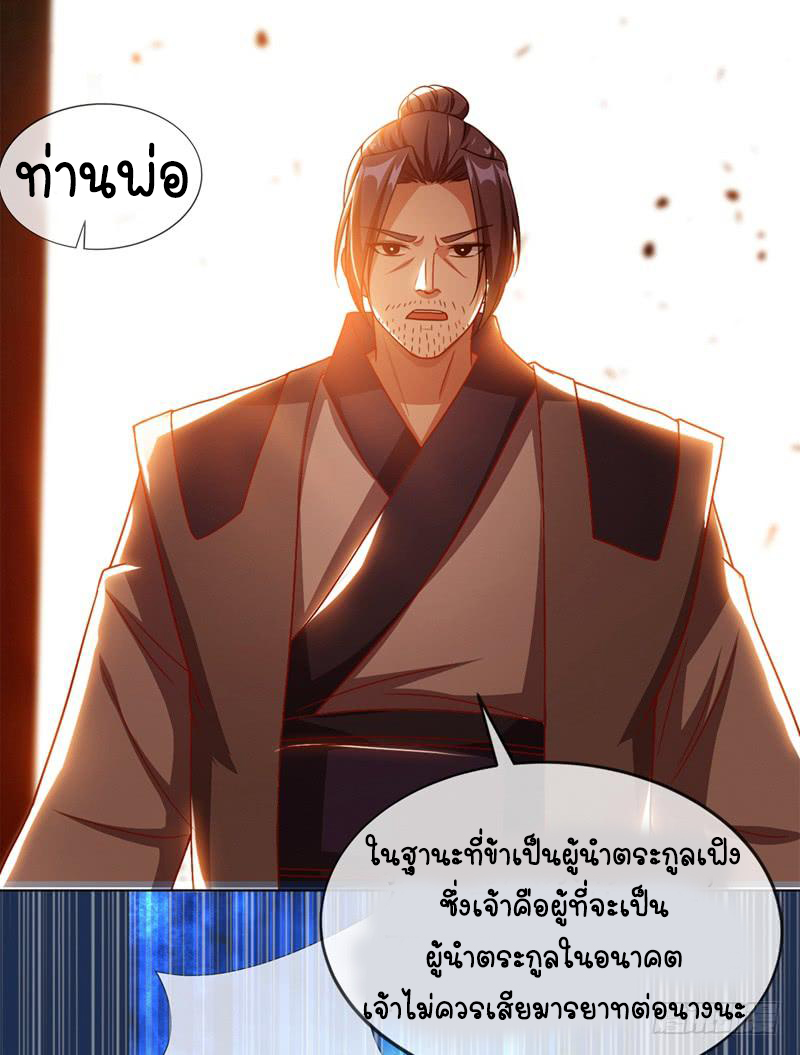 Wu ni ตอนที่ 2 หน้า 13