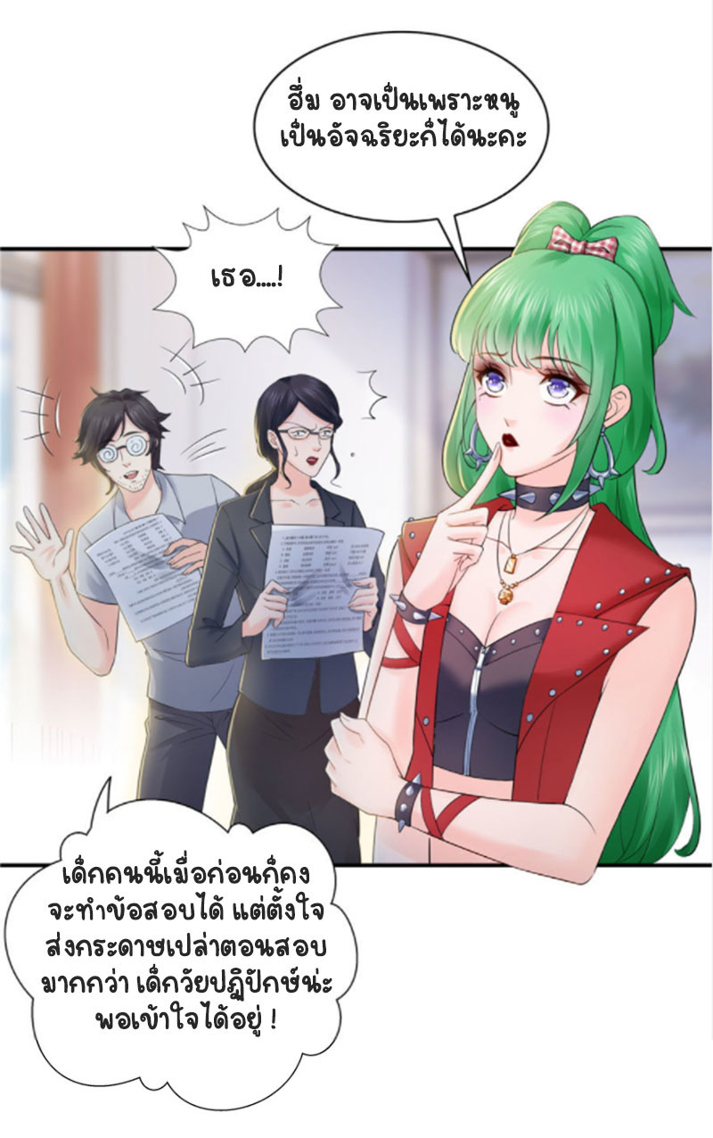 (ชนจีน)Perfect Secret Love The Bad New Wife Is a Little Sweet ตอนที่ 15 หน้า 39