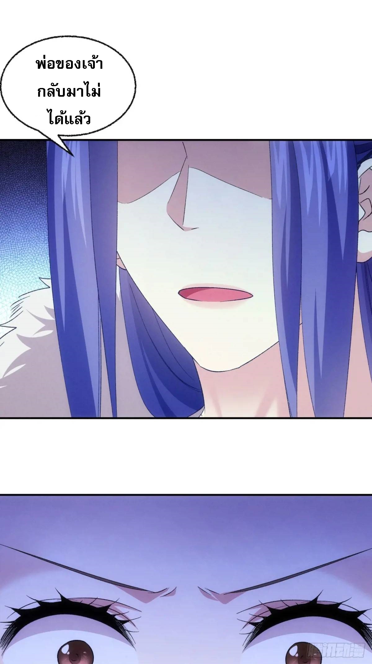 ข้าจะกำหนดชะตาตัวเอง ทันจีน ตอนที่ 199 หน้า 20