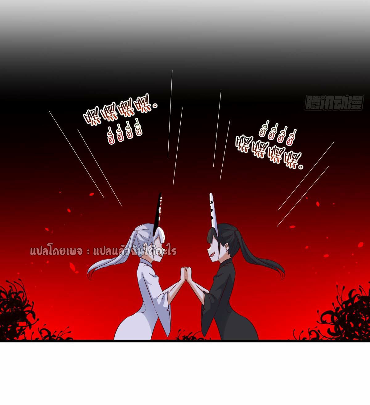 เกิดใหม่ทั้งทีมีเงินแค่เหรีญเดียว ตอนที่ 3 หน้า 7