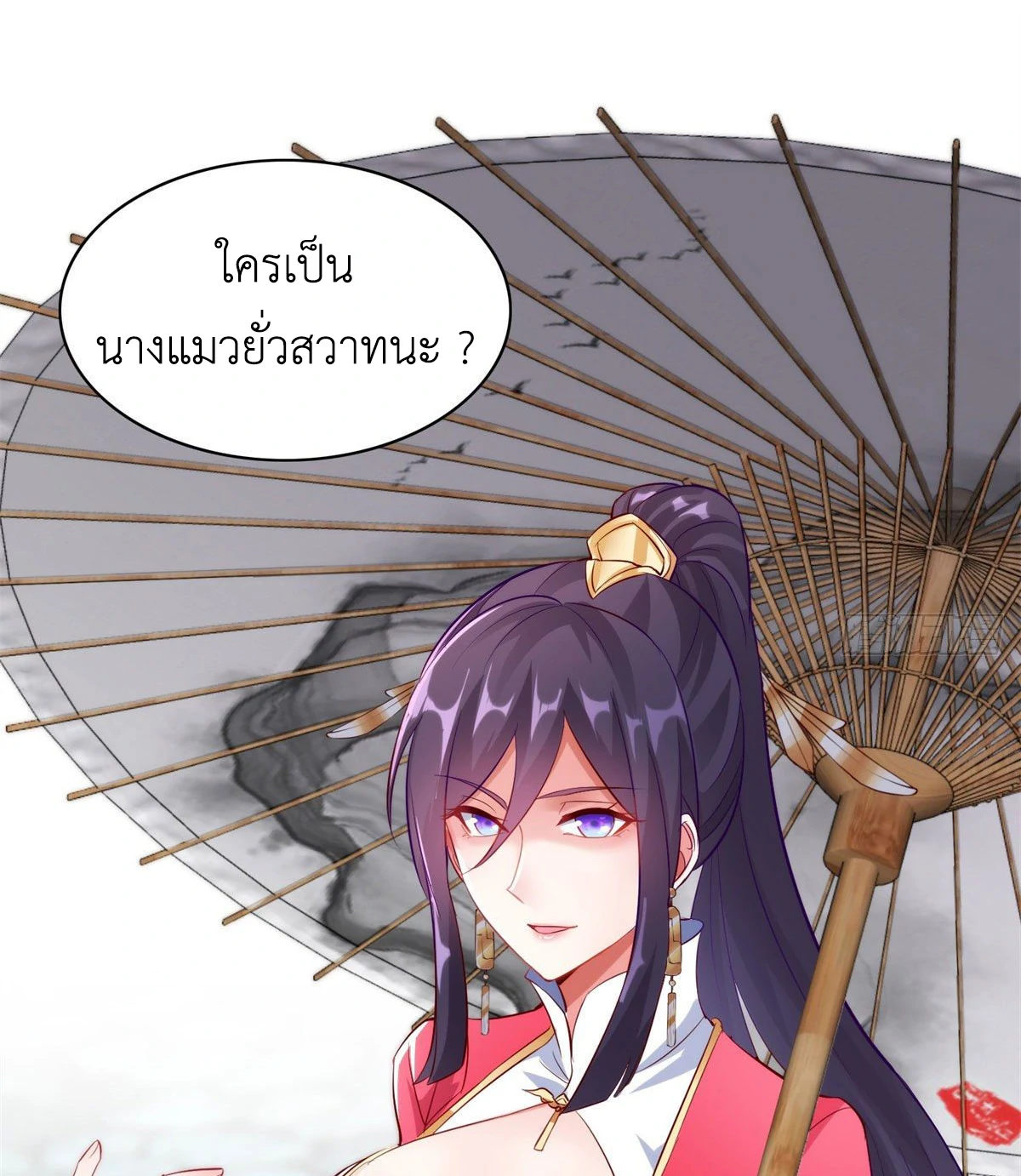 (ชนจีน) Dragon Master (จูหมิง นักรบเซียนมังกร) ตอนที่ 28 หน้า 49