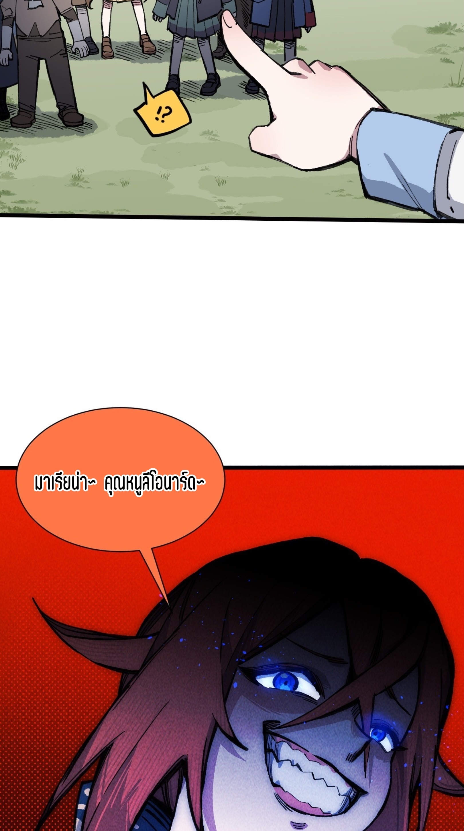 เจ้าหญิงไร้ค่า LV999 ตอนที่ 15 หน้า 58