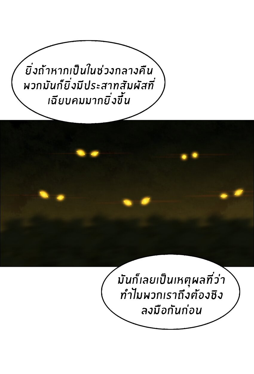 I was the village chief in a primitive society (ชนต้นฉบับ) ตอนที่ 13 หน้า 13