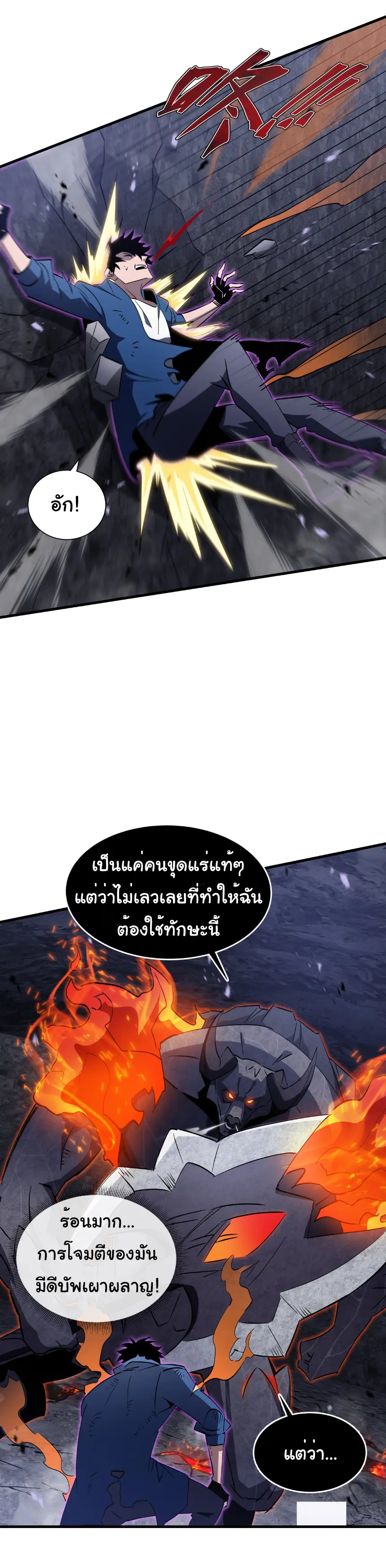My Shadow Can Evolve Infinitely - เงาของฉันวิวัฒนาการได้ไม่สิ้นสุด! ตอนที่ 15 หน้า 14