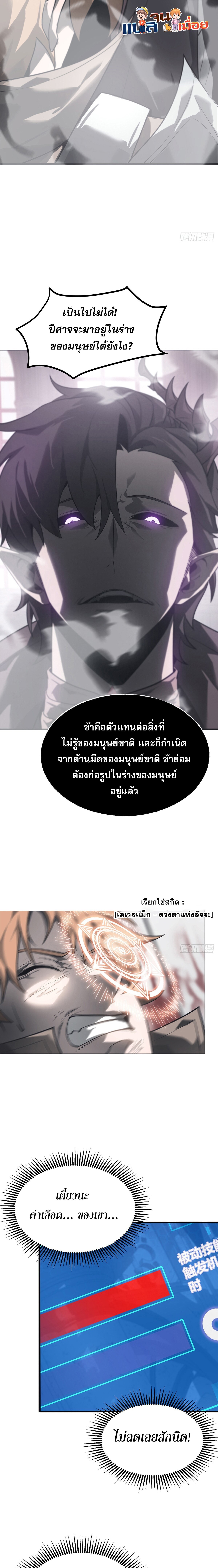 ข้าคือบอสที่แข็งแกร่งที่สุด ตอนที่ 2 หน้า 21
