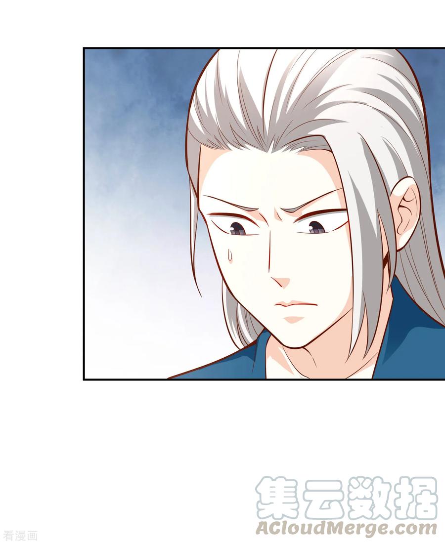 Wu Ling Sword Master ตอนที่ 40 หน้า 12