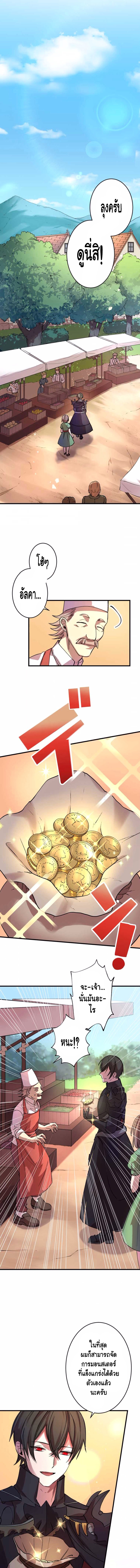 Level Drain ตอนที่ 6 หน้า 11