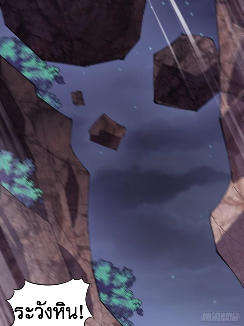 Starting a Mountain ตอนที่ 238 หน้า 11