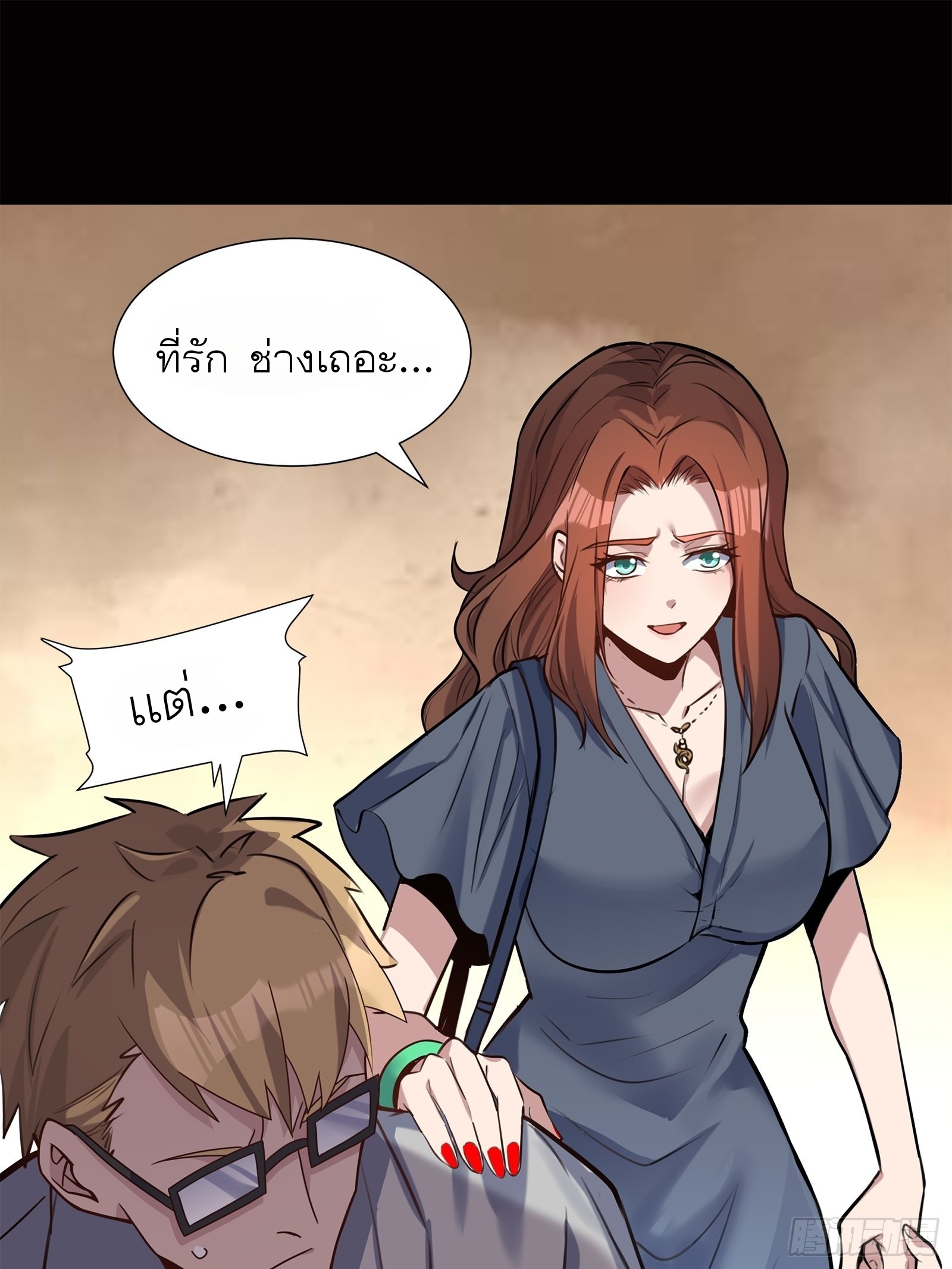 Legend of Star Genera ชนจีน ตอนที่ 64 หน้า 25