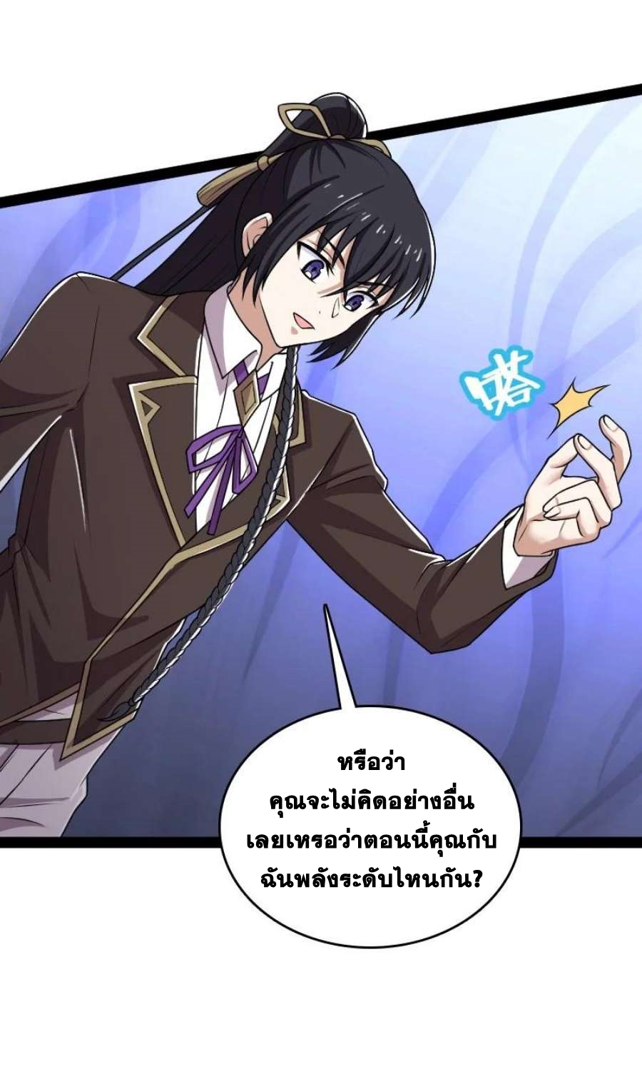 ชีวิตอันสันโดษของจักพรรดิ์หลินเกอ ตอนที่ 237 หน้า 53