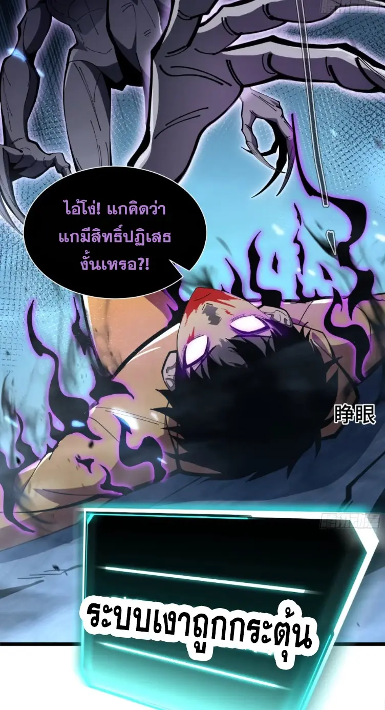 ทรราชต่างมิติ เทพเงาอย่างข้าอัพเกรดเงาไม่มีขีดจำกัด ตอนที่ 4 หน้า 34