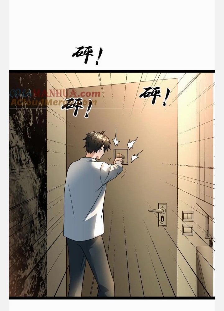 ฉันมีเซฟเฮาว์ในวันโลกาวินาศ ตอนที่ 45 หน้า 3