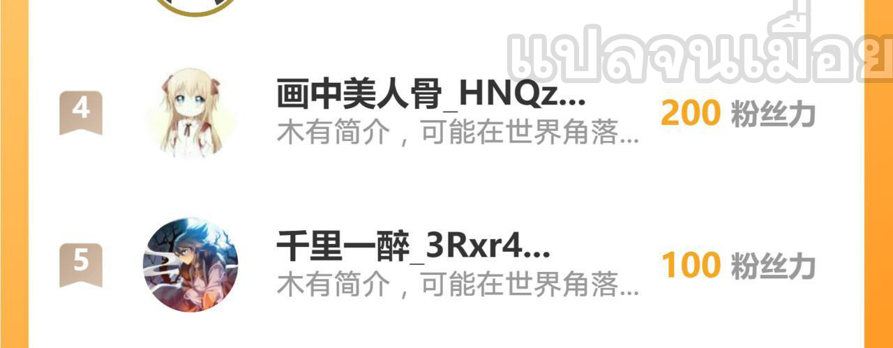 มาถึงก็ขายโอสถเซียนโบราณ แม้แต่จอมเทพยังหวาดผวา ตอนที่ 11 หน้า 41