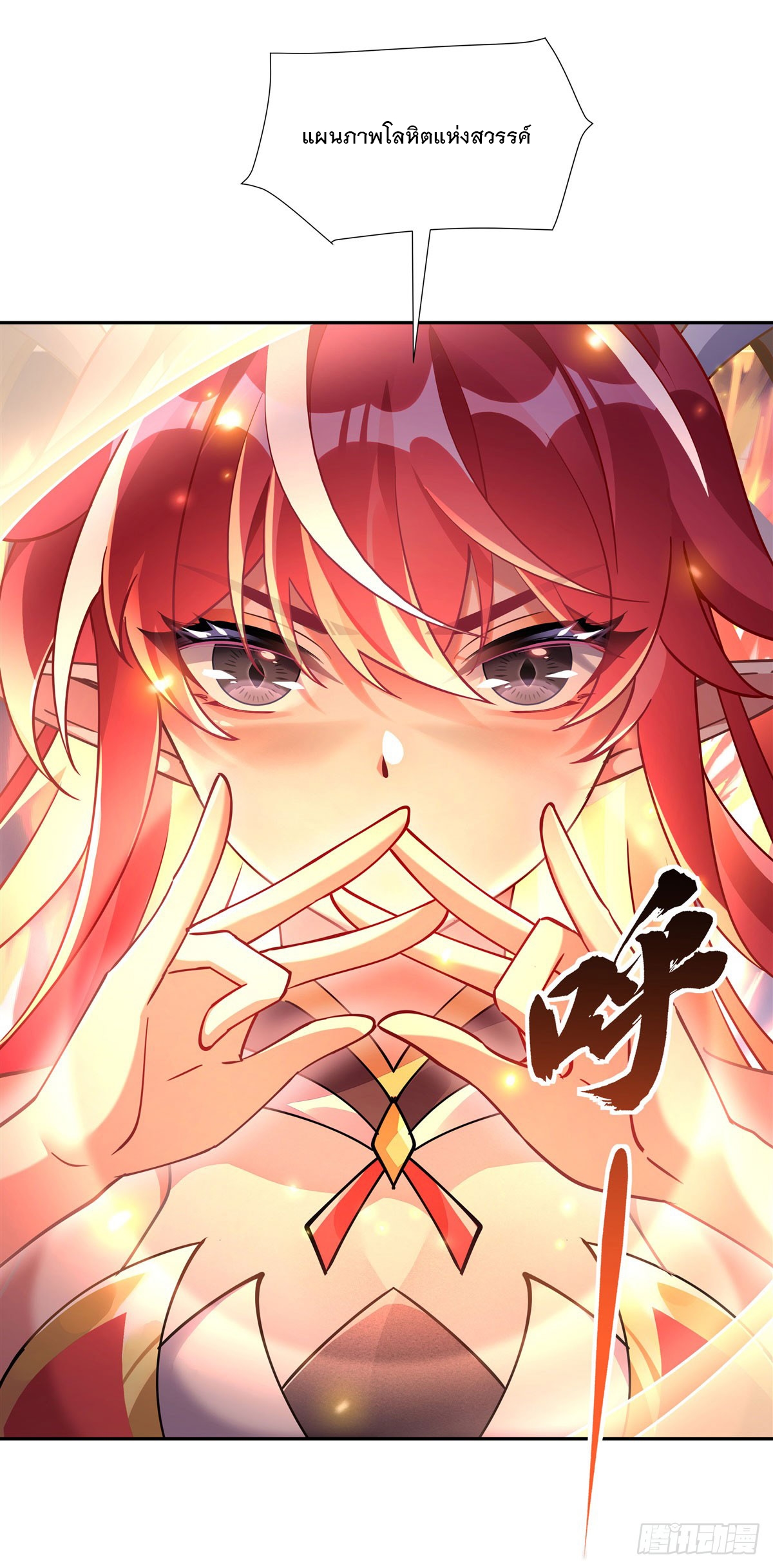 ศิษย์ของข้าล้วนมีอนาคตที่ยิ่งใหญ่ (ชนจีน) ตอนที่ 157 หน้า 26