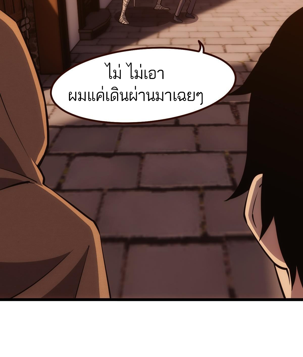 Extremely Evil Game ตอนที่ 13 หน้า 6