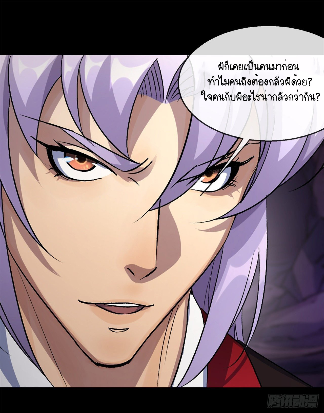 มหาปราชญ์ผู้ยิ่งใหญ่ ตอนที่ 82 หน้า 8