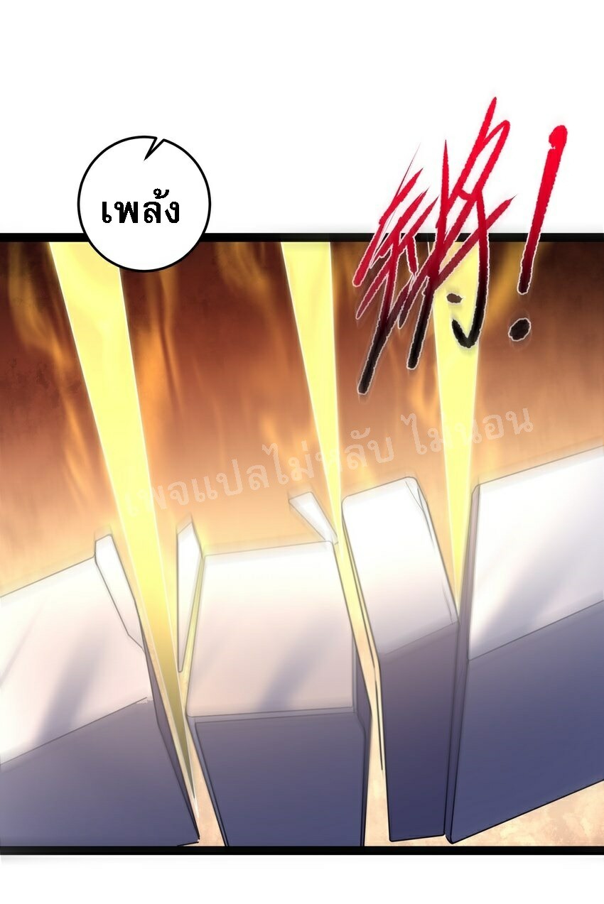 ดันเกิดใหม่เป็นสุดยอดวายร้ายหมายเลขหนึ่ง ตอนที่ 44 หน้า 26