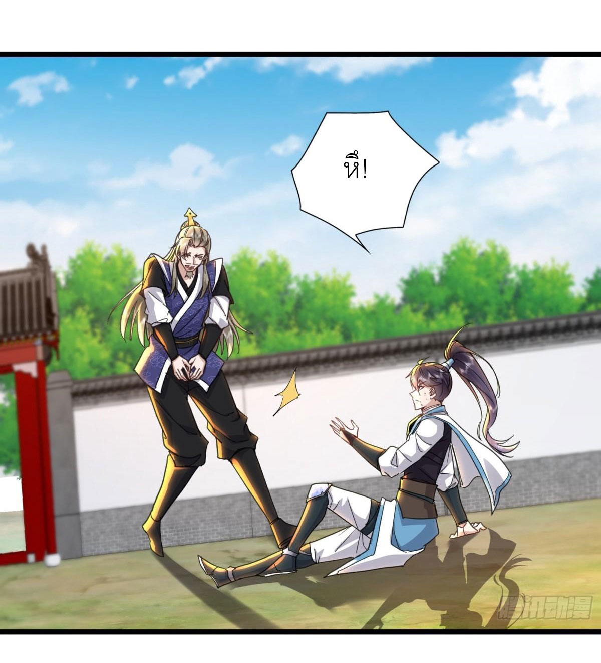 เพื่อแข็งแกร่งขึ้น ต่อให้ข้าต้องฝึกฝนเคล็ดวิชาต้องห้ามก็ยอม ตอนที่ 10 หน้า 13