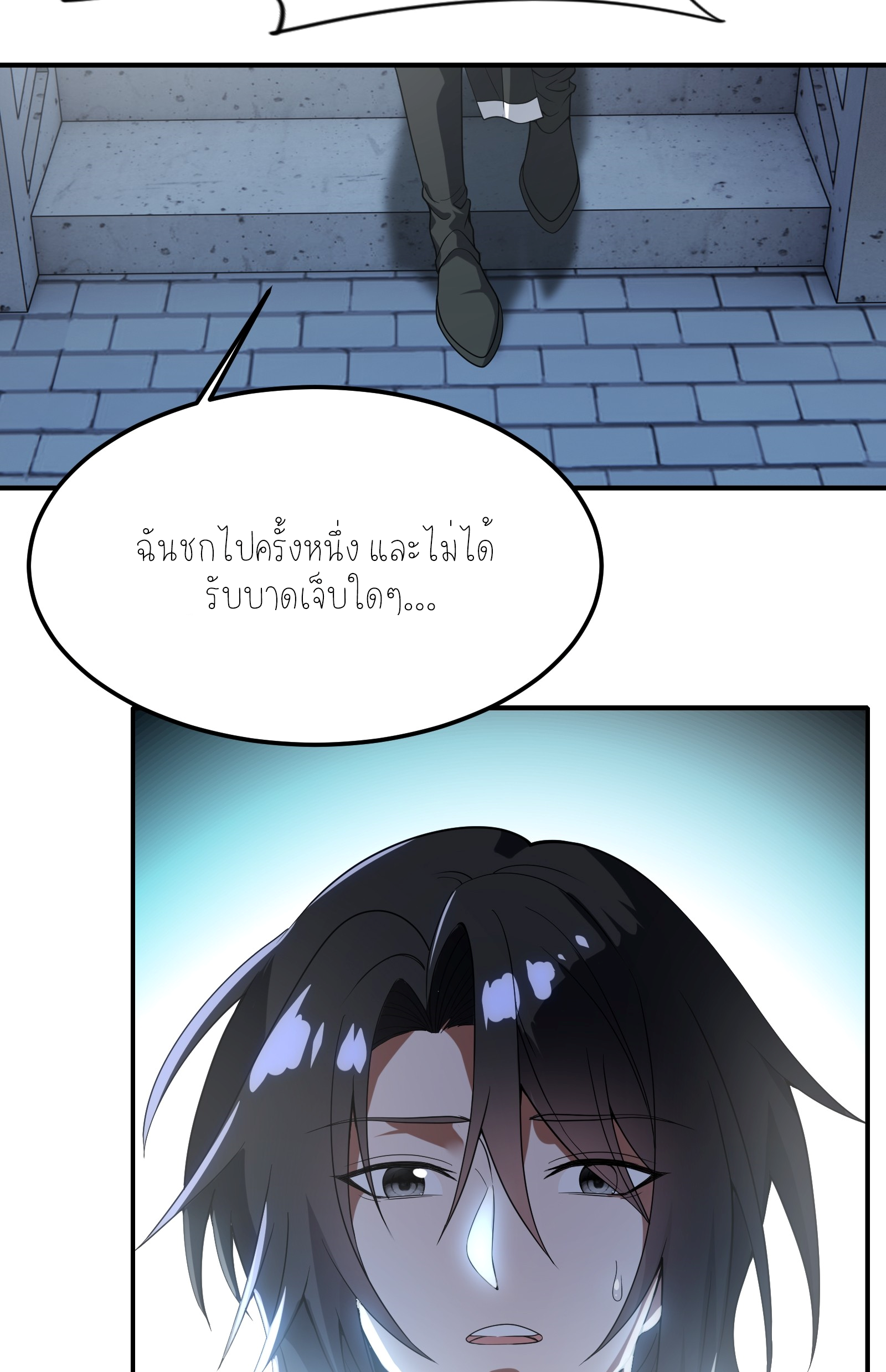 กู่เป่ยเฉินเริ่มต้นผูกระบบกับสาวศักดิ์สิทธิ์ทั้งหมด ตอนที่ 1 หน้า 50