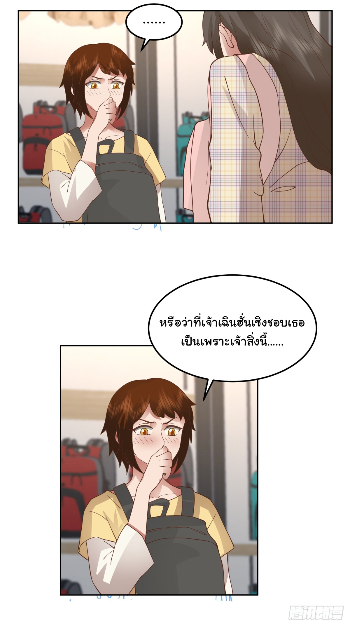 ผมไม่ได้อยากกลับมาเกิดใหม่เลยจริงๆ ตอนที่ 75 หน้า 17