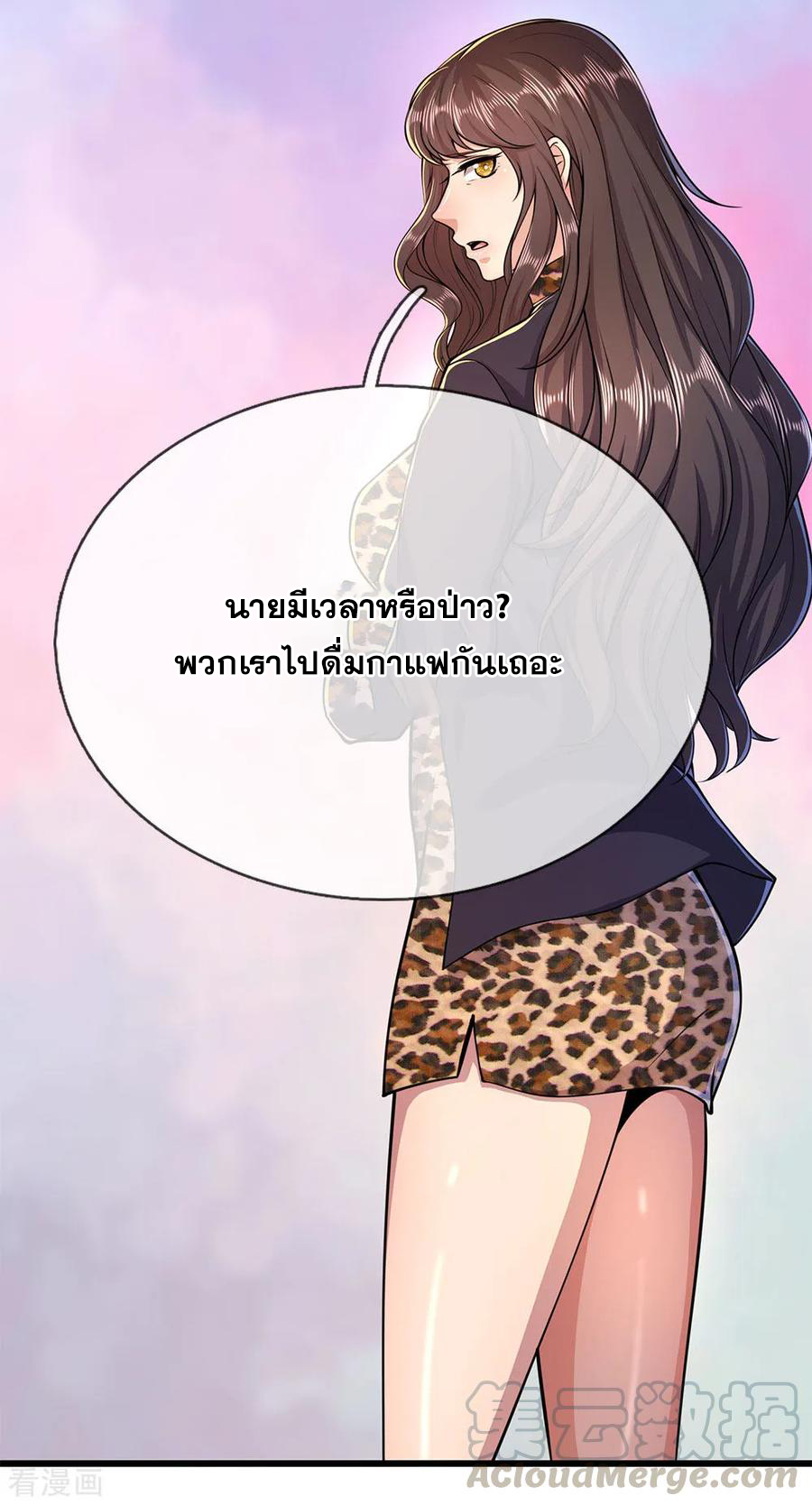 มหาเทพเซียนหมอ ตอนที่ 182 หน้า 13