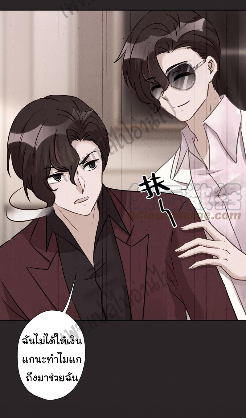 Lu Feng is the best son-in-law สุดยอดลูกเขย "ลู่เฟิง" ตอนที่ 56 หน้า 5