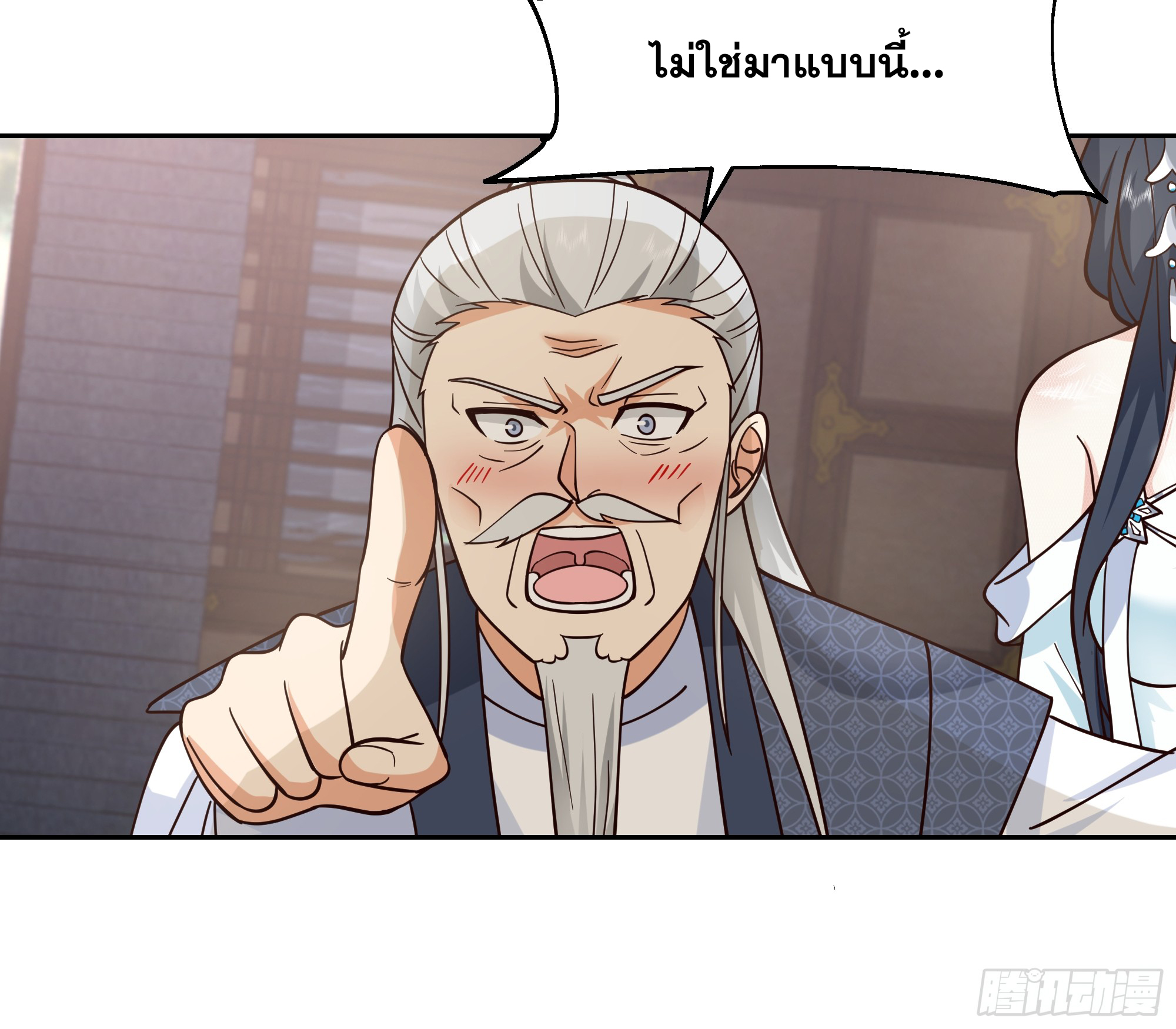 เซียนกระบี่พลังนิวเคลียร์(การ์ตูน) ตอนที่ 4 หน้า 43