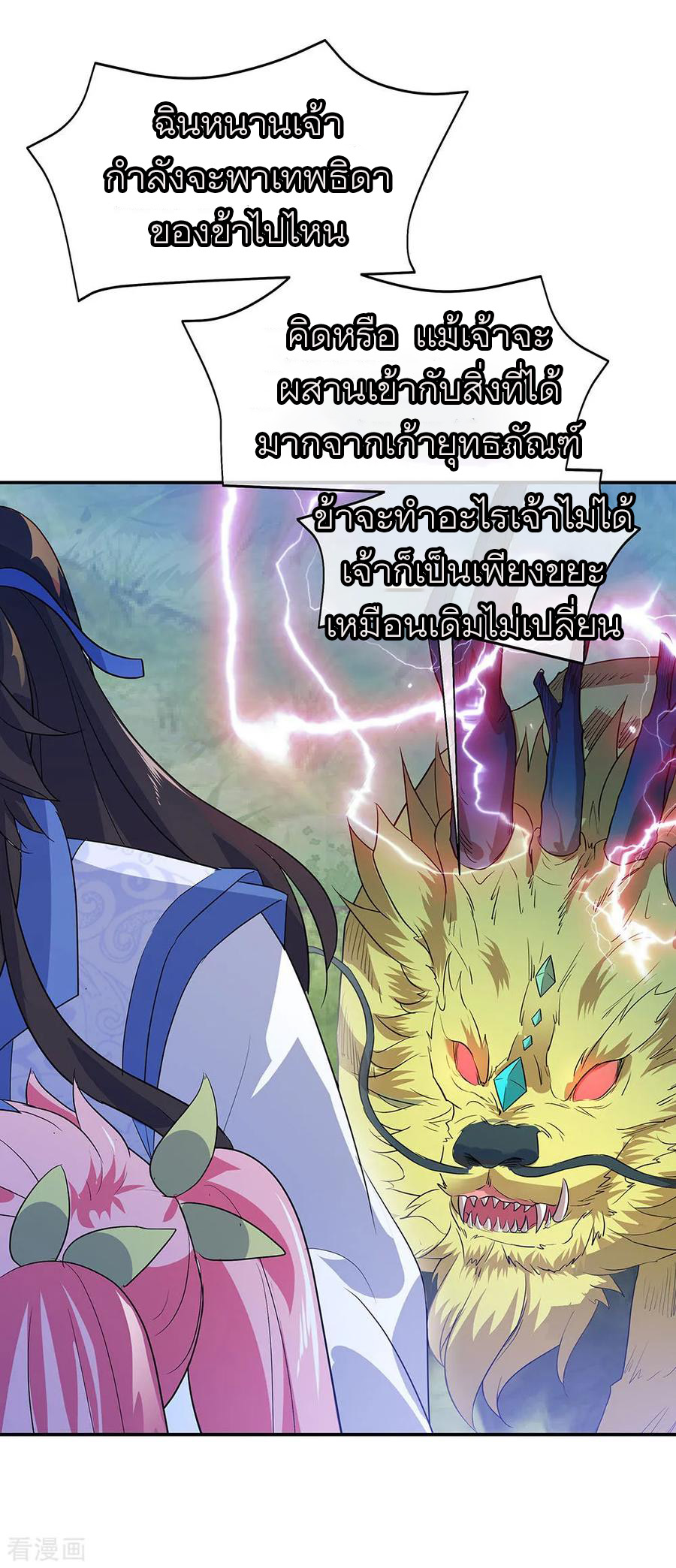 peerless battle spirit ตอนที่ 224 หน้า 30