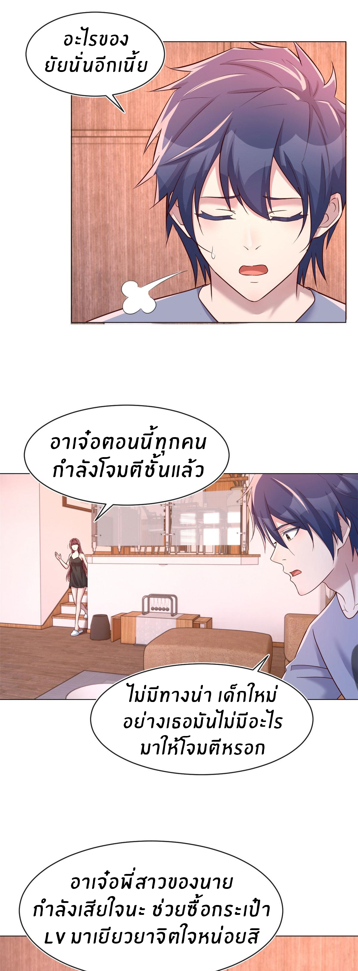 พี่สาวอยากเล่นคุณ ตอนที่ 131 หน้า 14