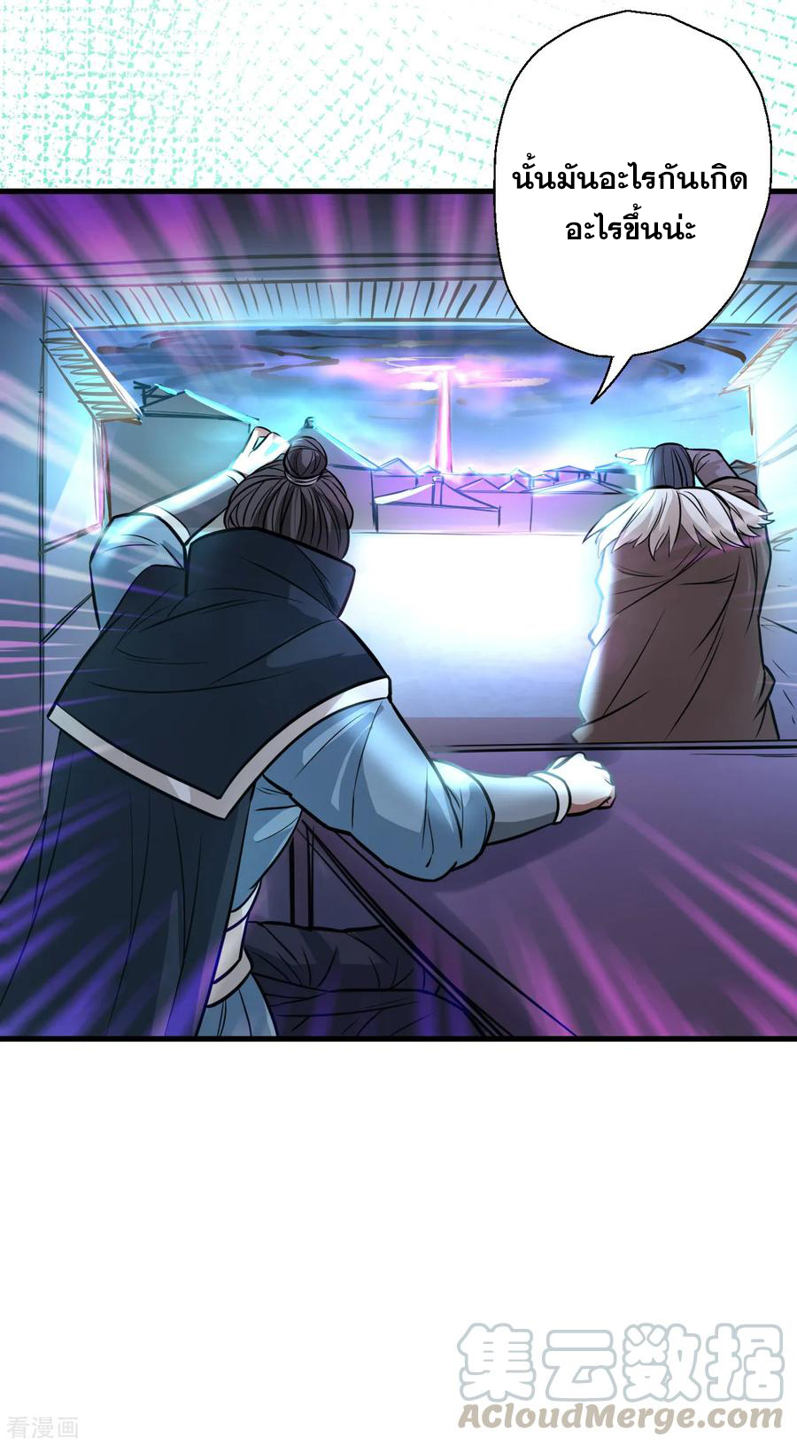 The Strongest Golden Kidney System ตอนที่ 18 หน้า 21