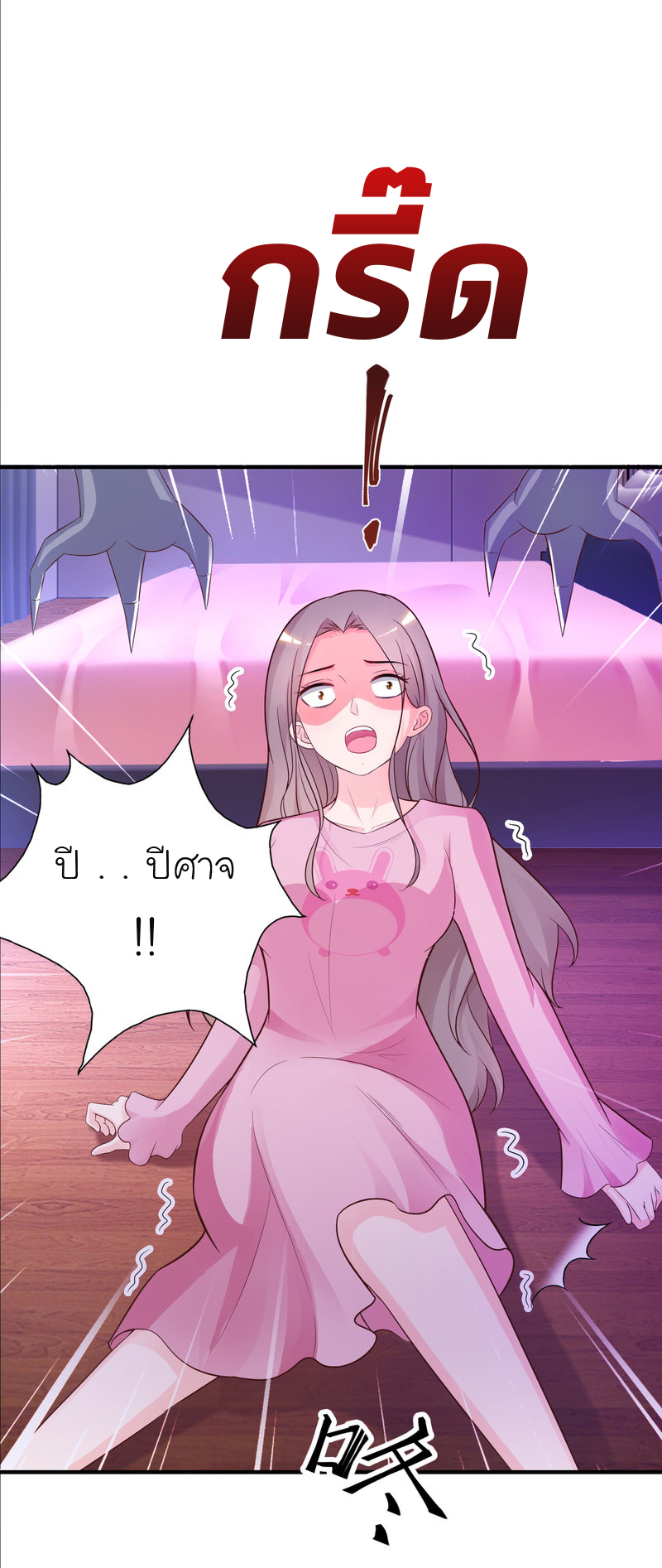 ราชาดอกไม้อมตะ ตอนที่ 80 หน้า 16