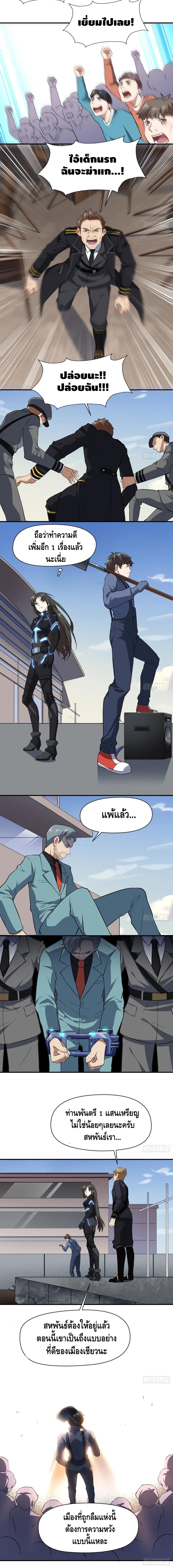 High energy strikes ตอนที่ 40 หน้า 2