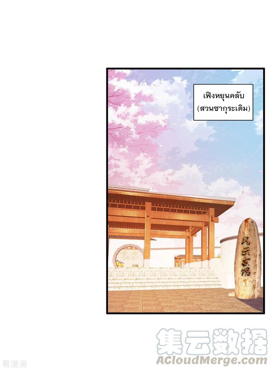 ทหารแพทย์สุดแกร่งผันตัวมาเป็นบอดี้การ์ด ตอนที่ 56 หน้า 9