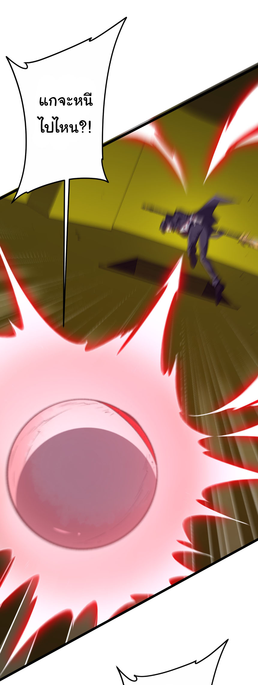 Start with trillions of coins ตอนที่ 205 หน้า 11