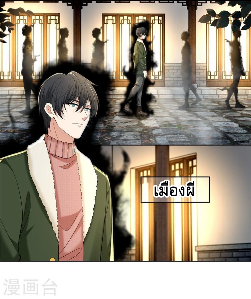 บุรุษไปรษณีย์ไม่จำกัด ตอนที่ 278 หน้า 4