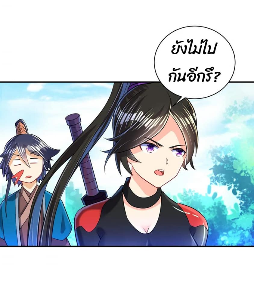 ข้ารับใช้ชั้นหนึ่ง ตอนที่ 93 หน้า 15