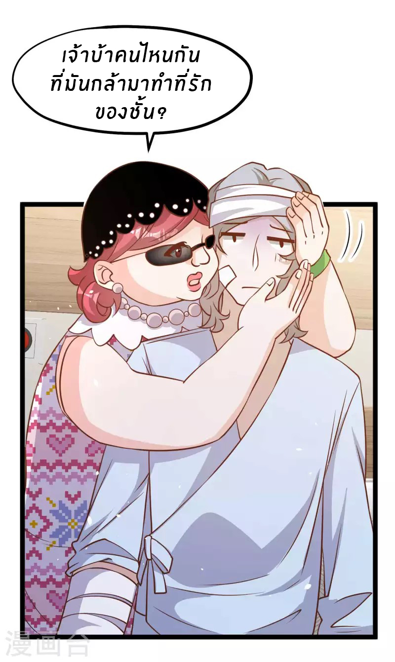 God Fisherman ตอนที่ 179 หน้า 3