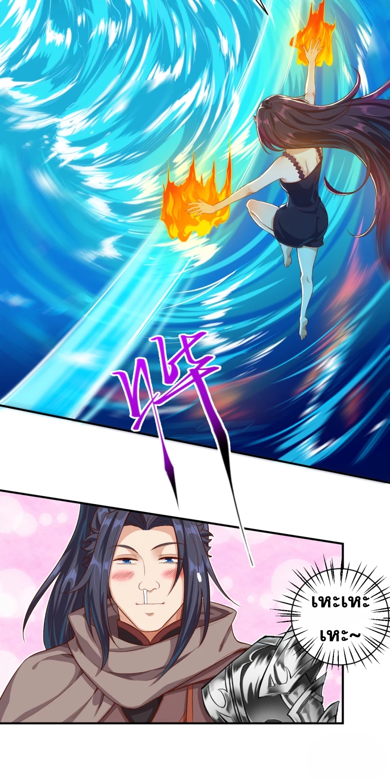 Against the Gods - อสูรพลิกฟ้า ตอนที่ 302 หน้า 13