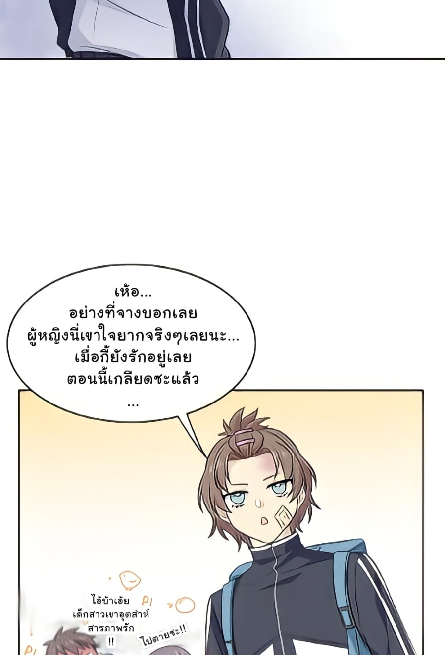 ชายผู้แข็งแกร่งที่มาจากโรงพยาบาลจิตเวช ตอนที่ 13 หน้า 25