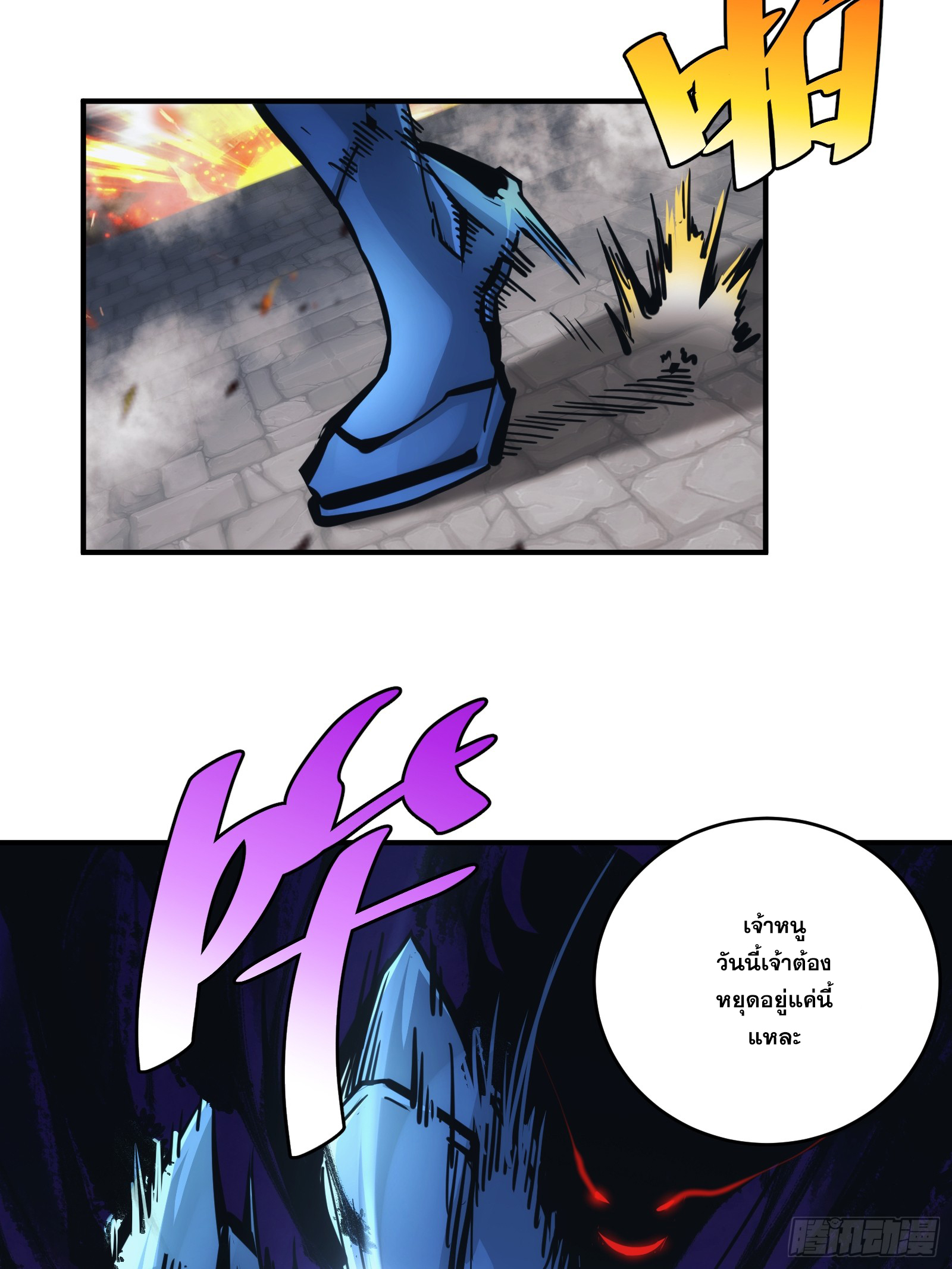 บังคับใจตัวเองก็ไร้เทียมทานได้ ตอนที่ 25 หน้า 16