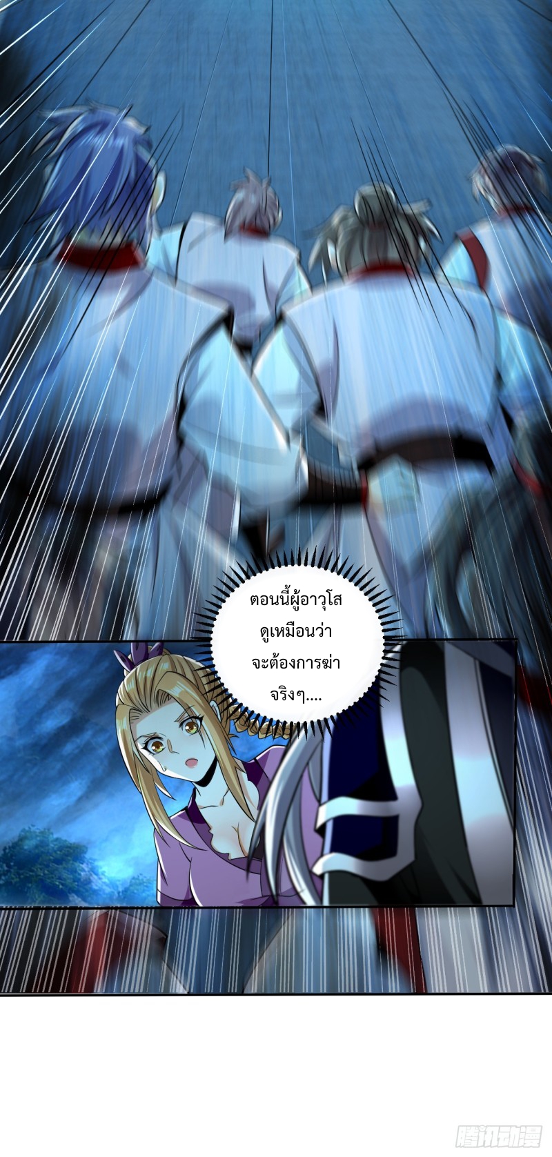 สิบมหาจักรพรรดิล้วนเป็นศิษย์ข้า ตอนที่ 17 หน้า 36