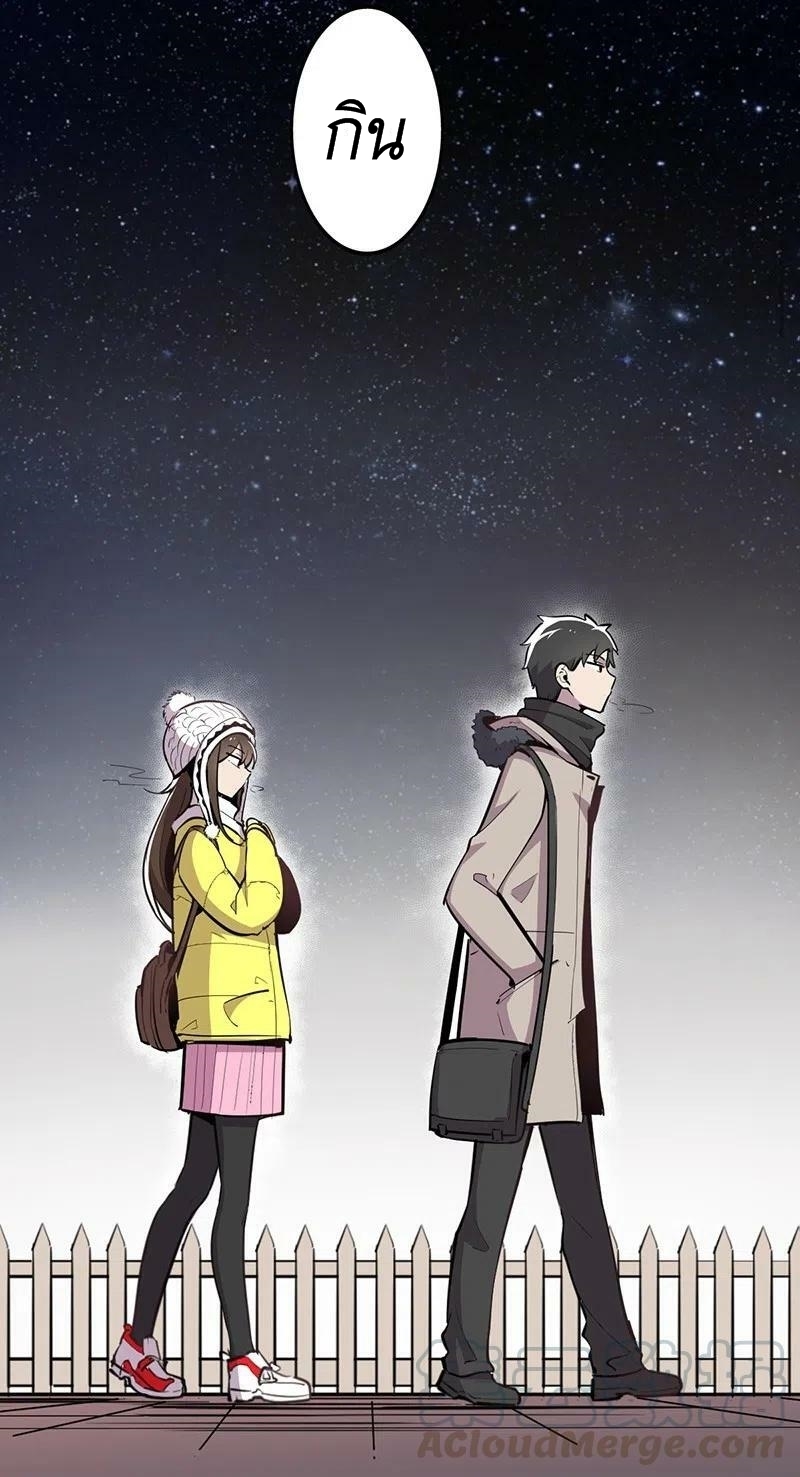 We Are In Love! ตอนที่ 22 หน้า 9