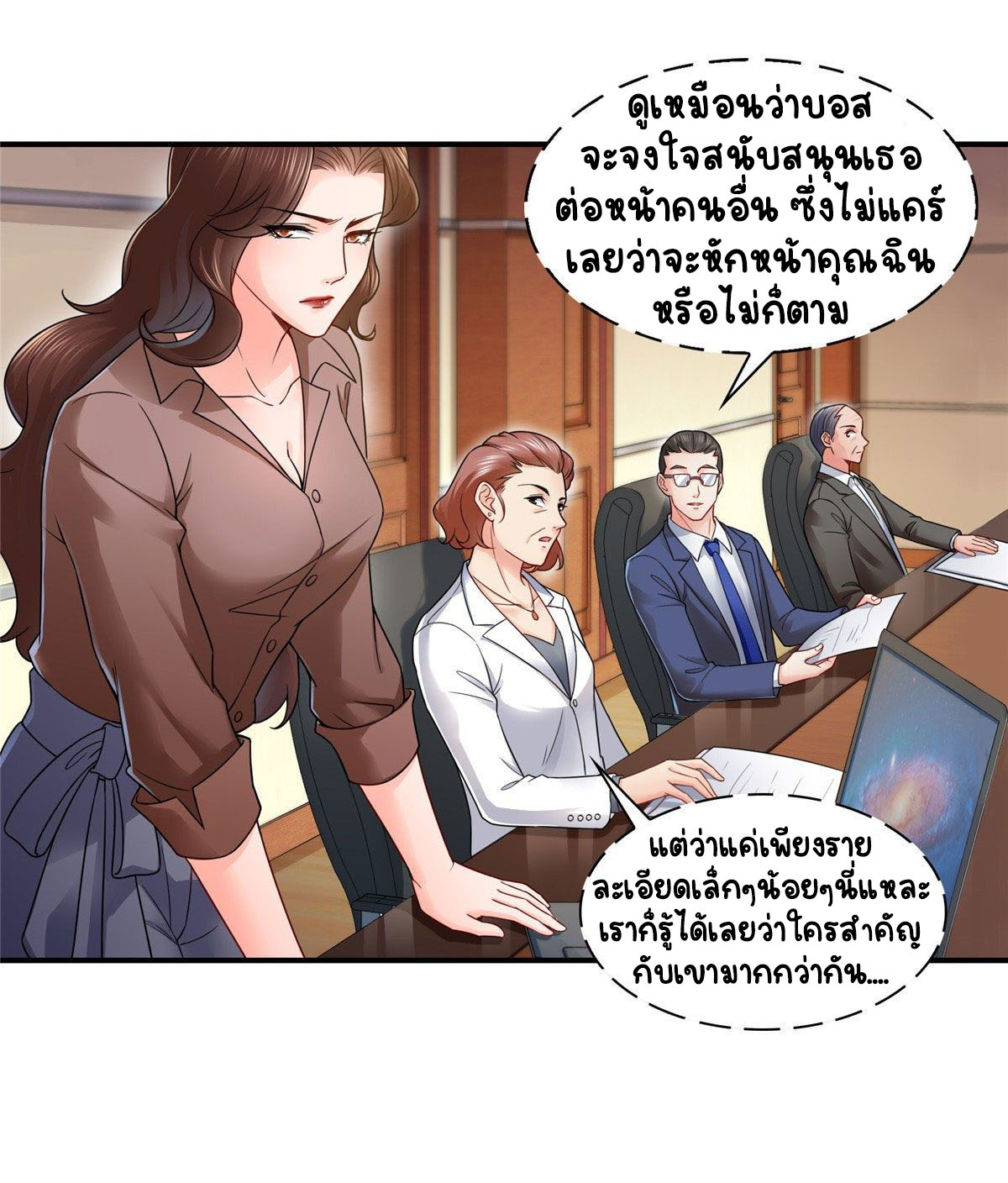 (ชนจีน)Perfect Secret Love The Bad New Wife Is a Little Sweet ตอนที่ 96 หน้า 12